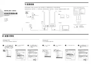 mercury水星MW460R V1.0_1.0.0快速安装指南